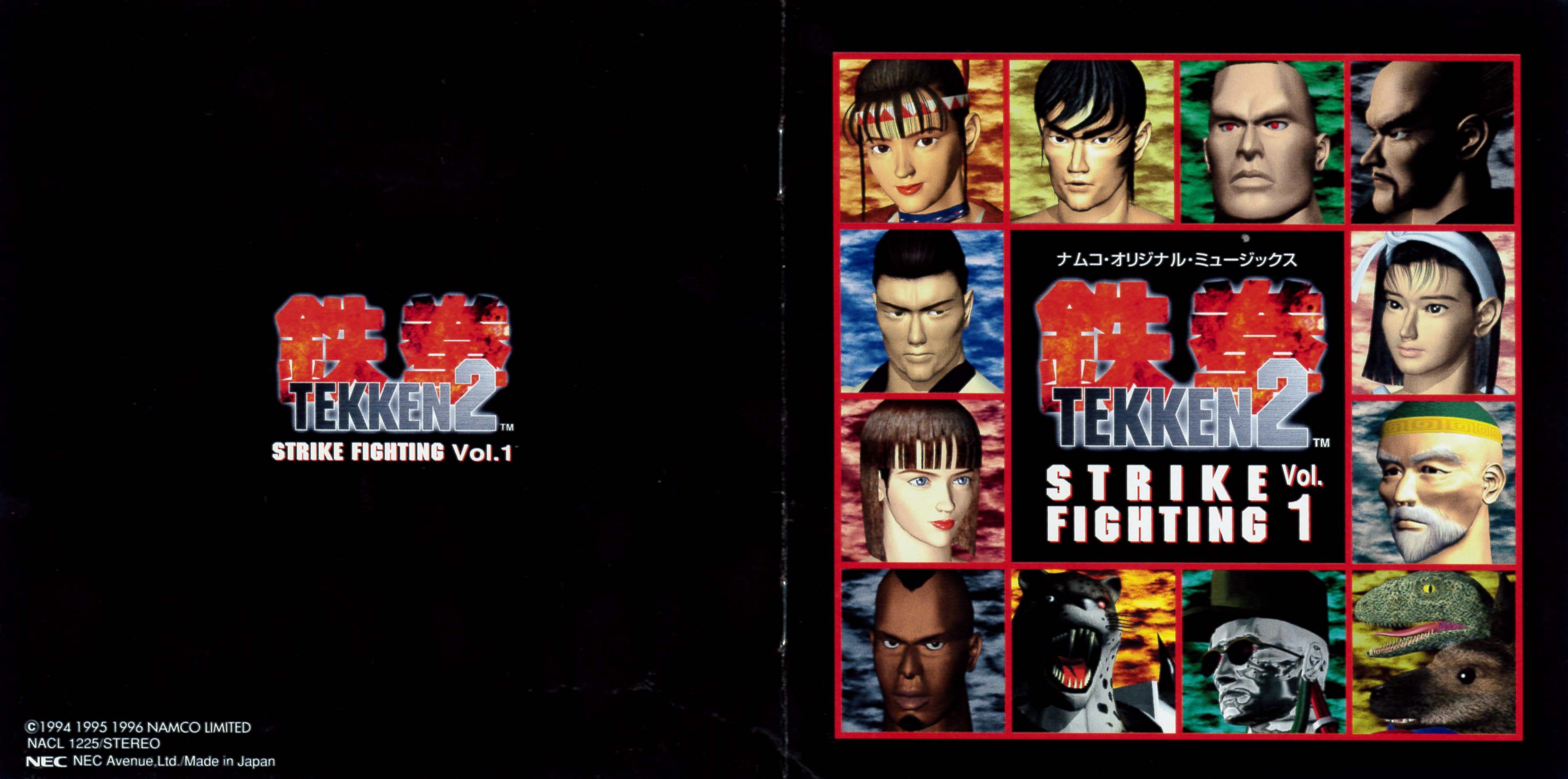 ナムコオリジナルミュージック 鉄拳2 STRIKE FIGHTING CDセット Amazon.co.jp: ”鉄拳2”STRIKE FIGHTING Vol.2: ミュージック
